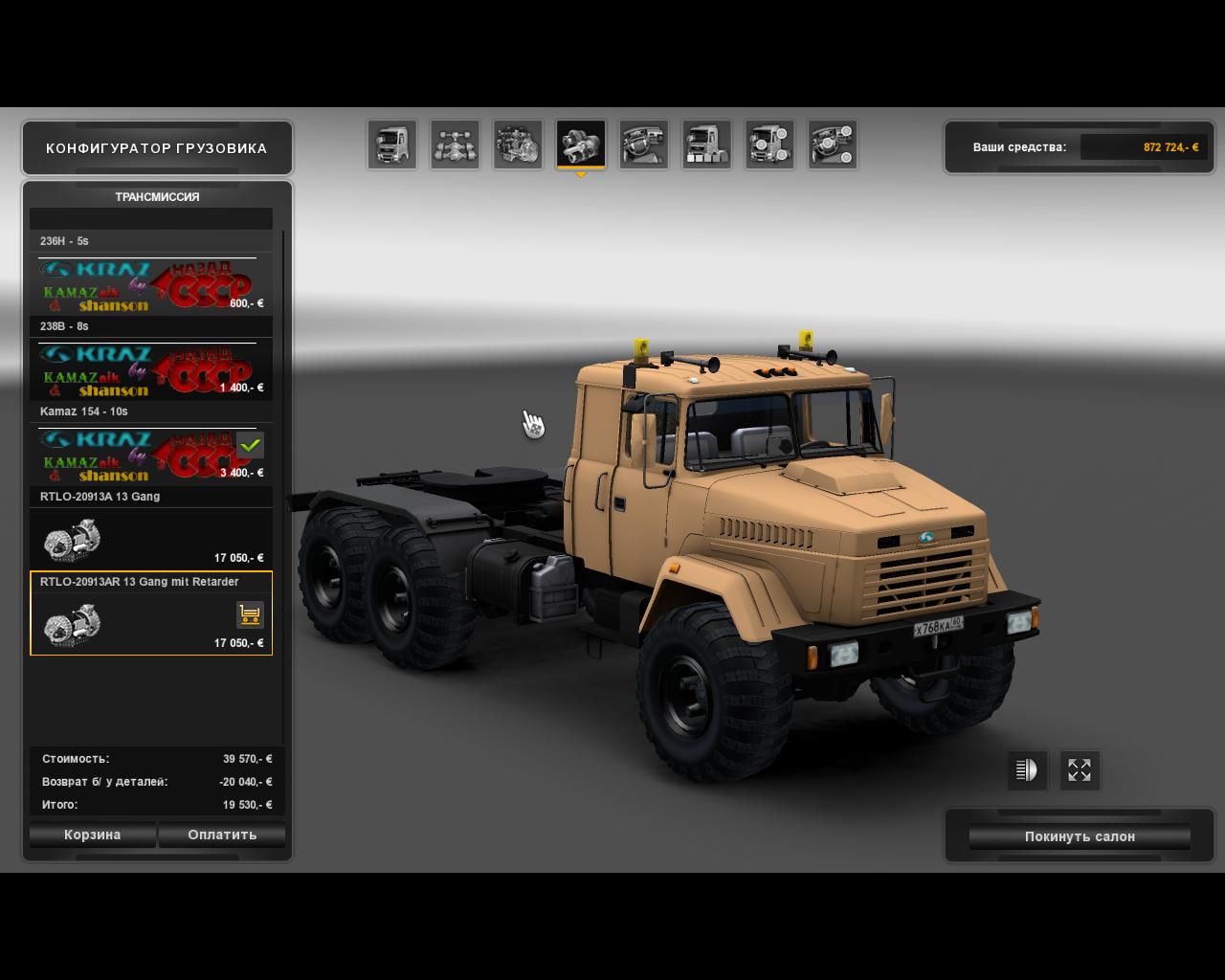 ETS2 KRAZ 6446 64431 v1.22.x